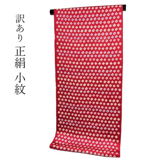 No.1385　着物　正絹　小紋　紅型風　反物　新品未使用 小紋着尺3点（絹100％）未仕立反物