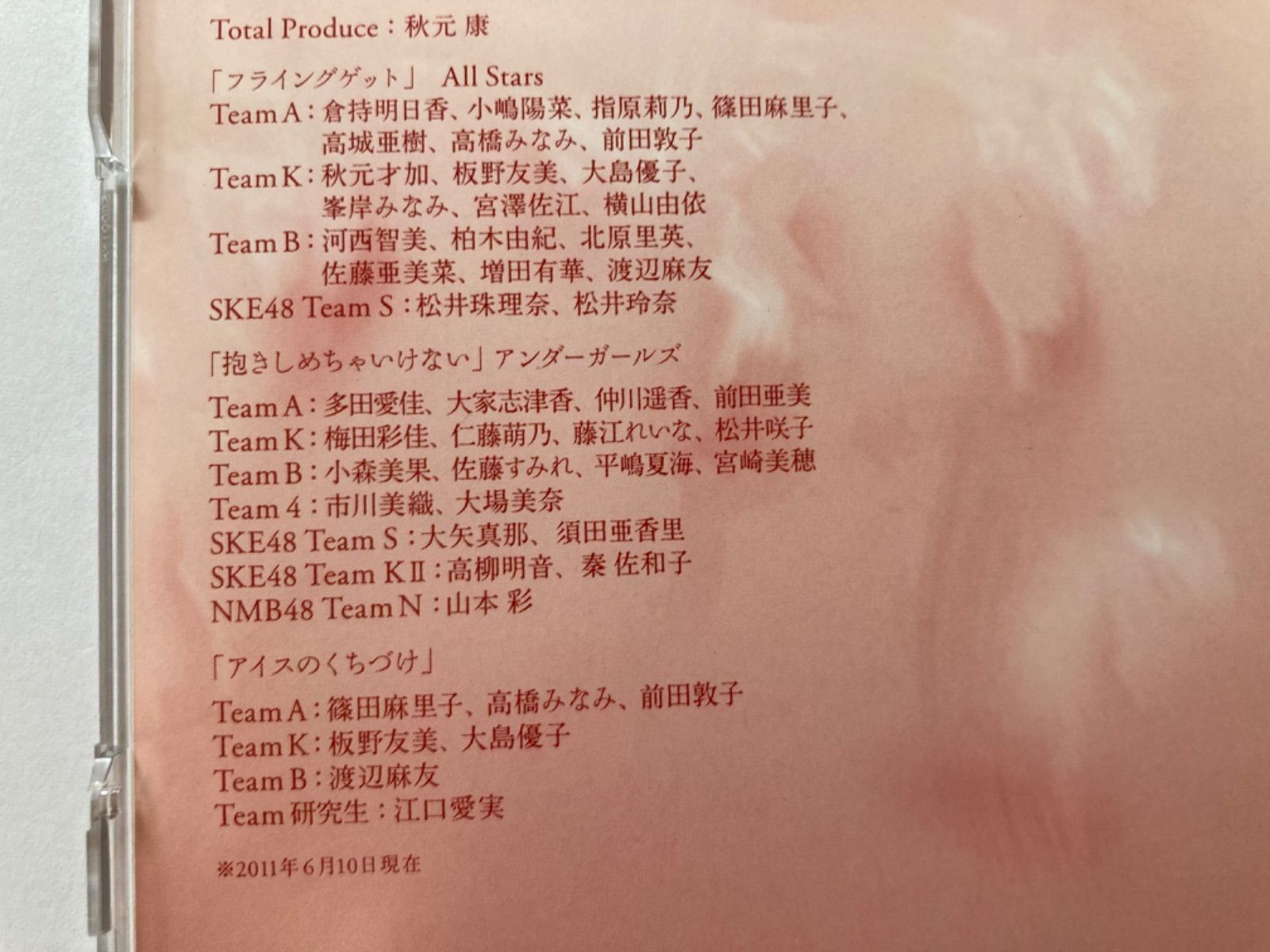 中古CDDVD AKB48 フライングゲット - メルカリ