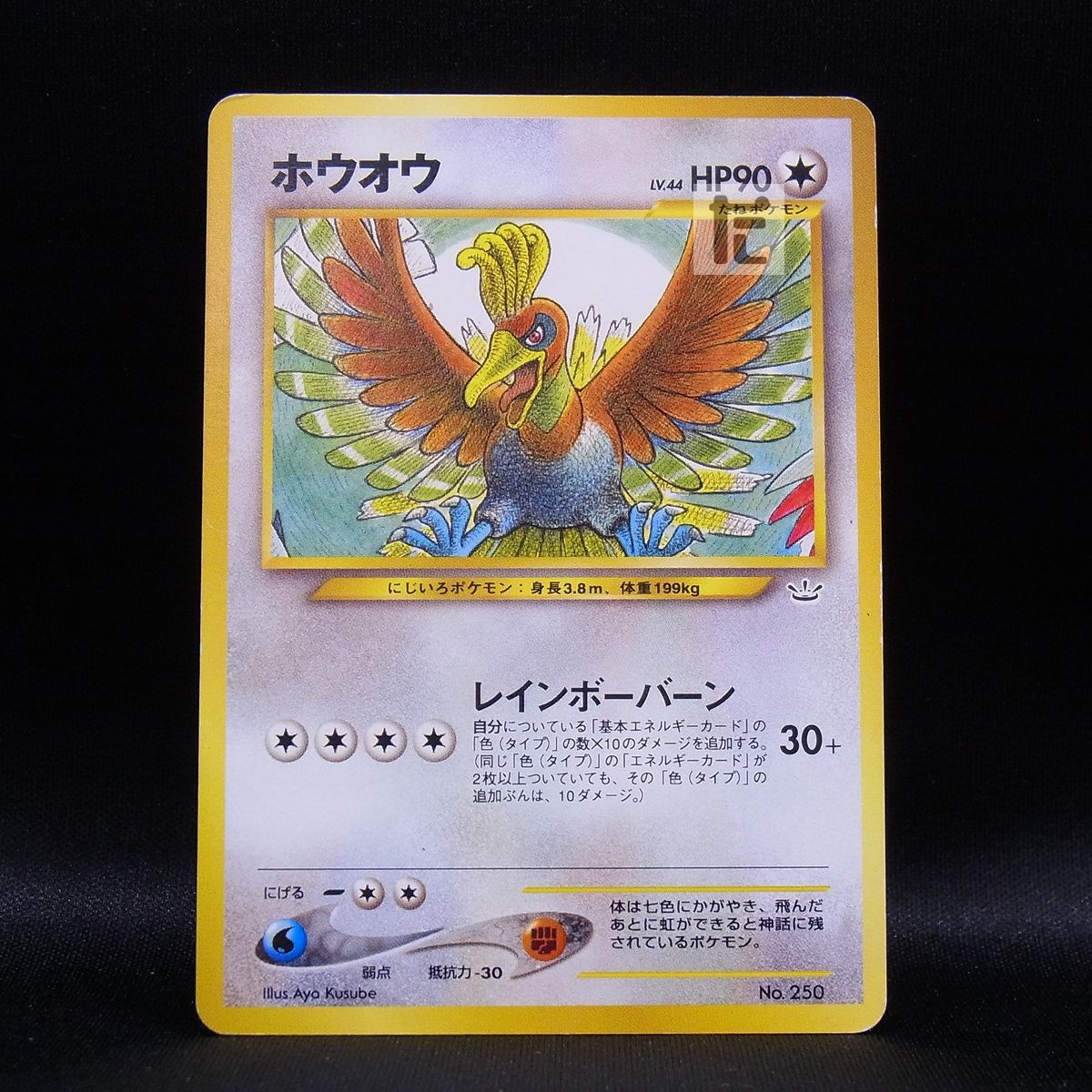 PSA8 旧裏 ホウオウ プレミアムファイル ホウオウ ルギア プロモ 旧裏 プレミアムファイル PROMO - メルカリ