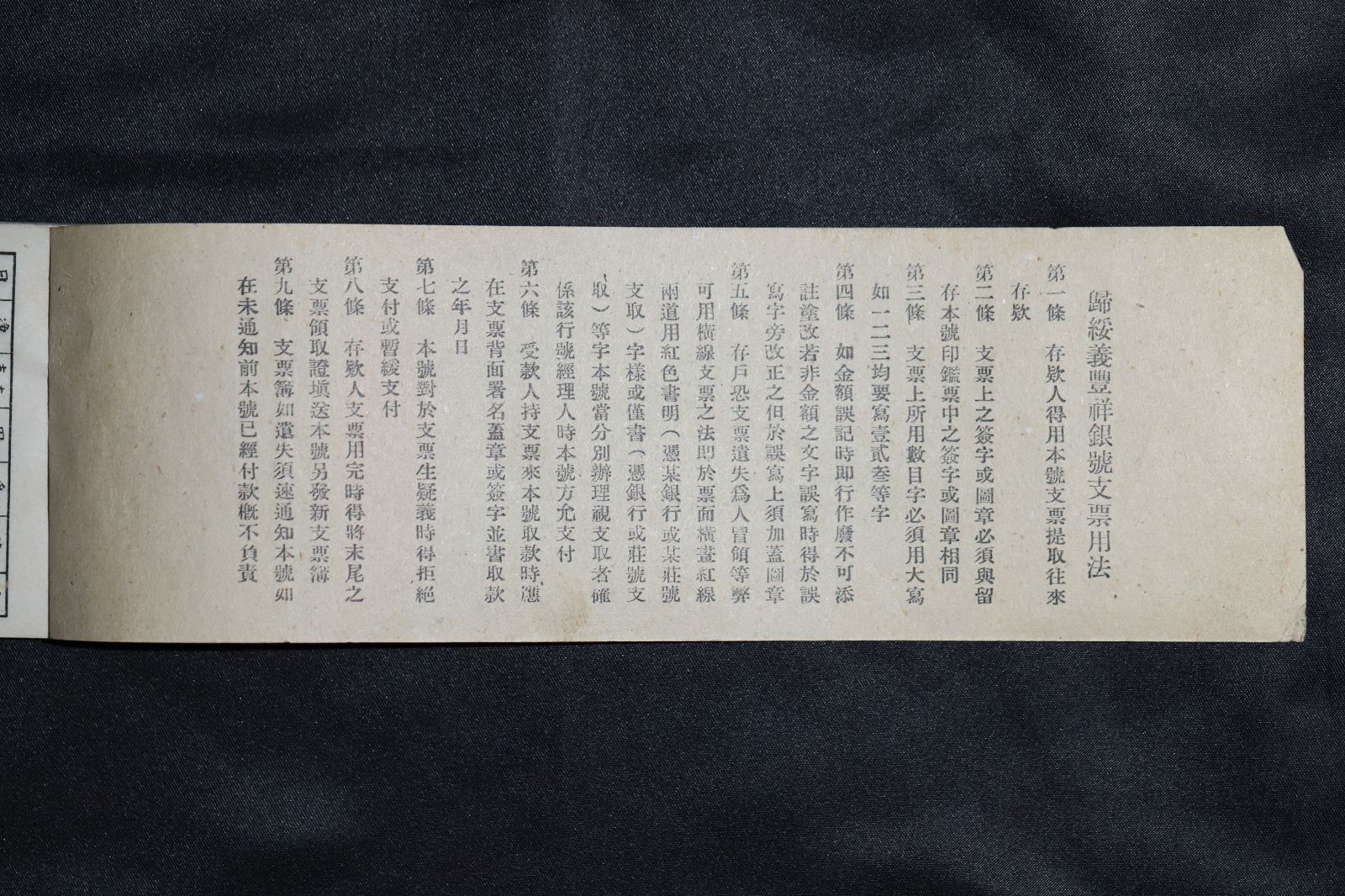 小切手簿2冊 支票