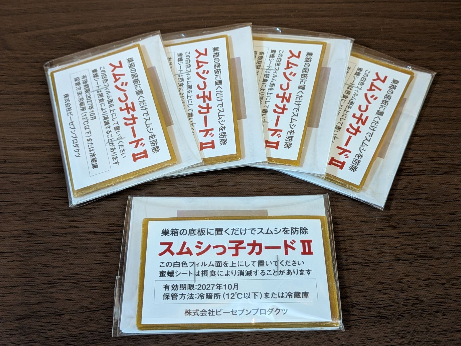 スムシっ子カードⅡ ５セット み 史上