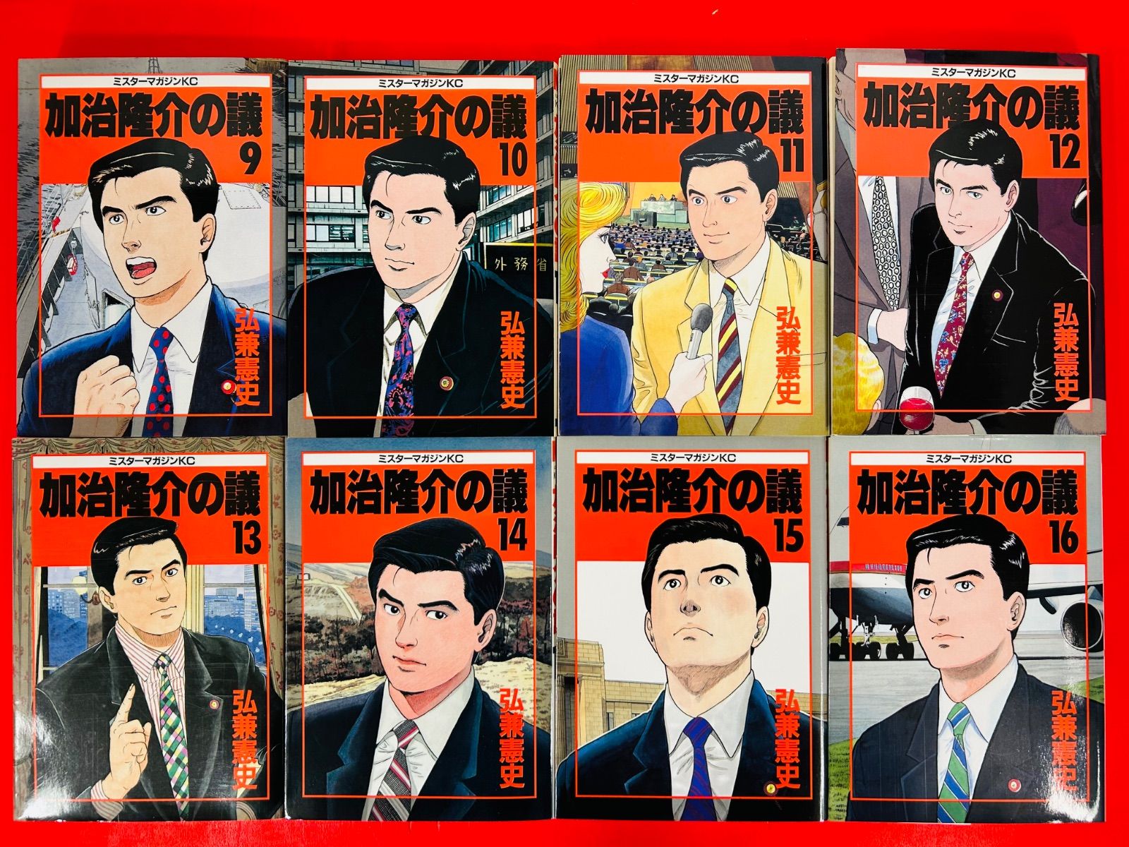 漫画コミック【加治隆介の議 1-20巻・全巻完結セット】弘兼憲史