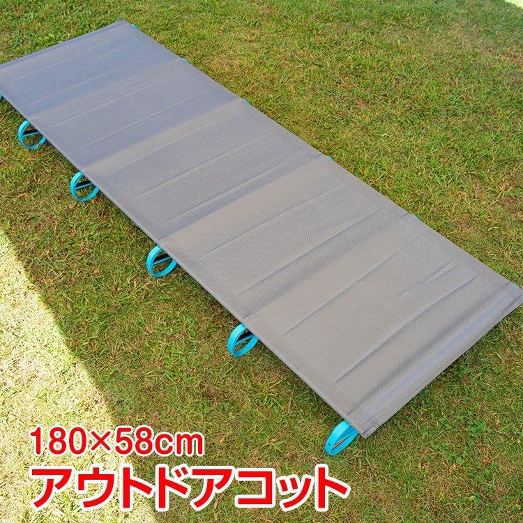 コット キャンプ ベッド アウトドアコット