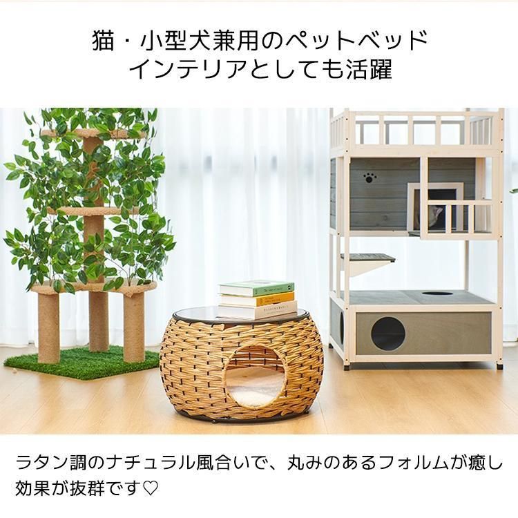 ネコセカイ 公式オンラインショップ / ラタンカフェテーブルベッド