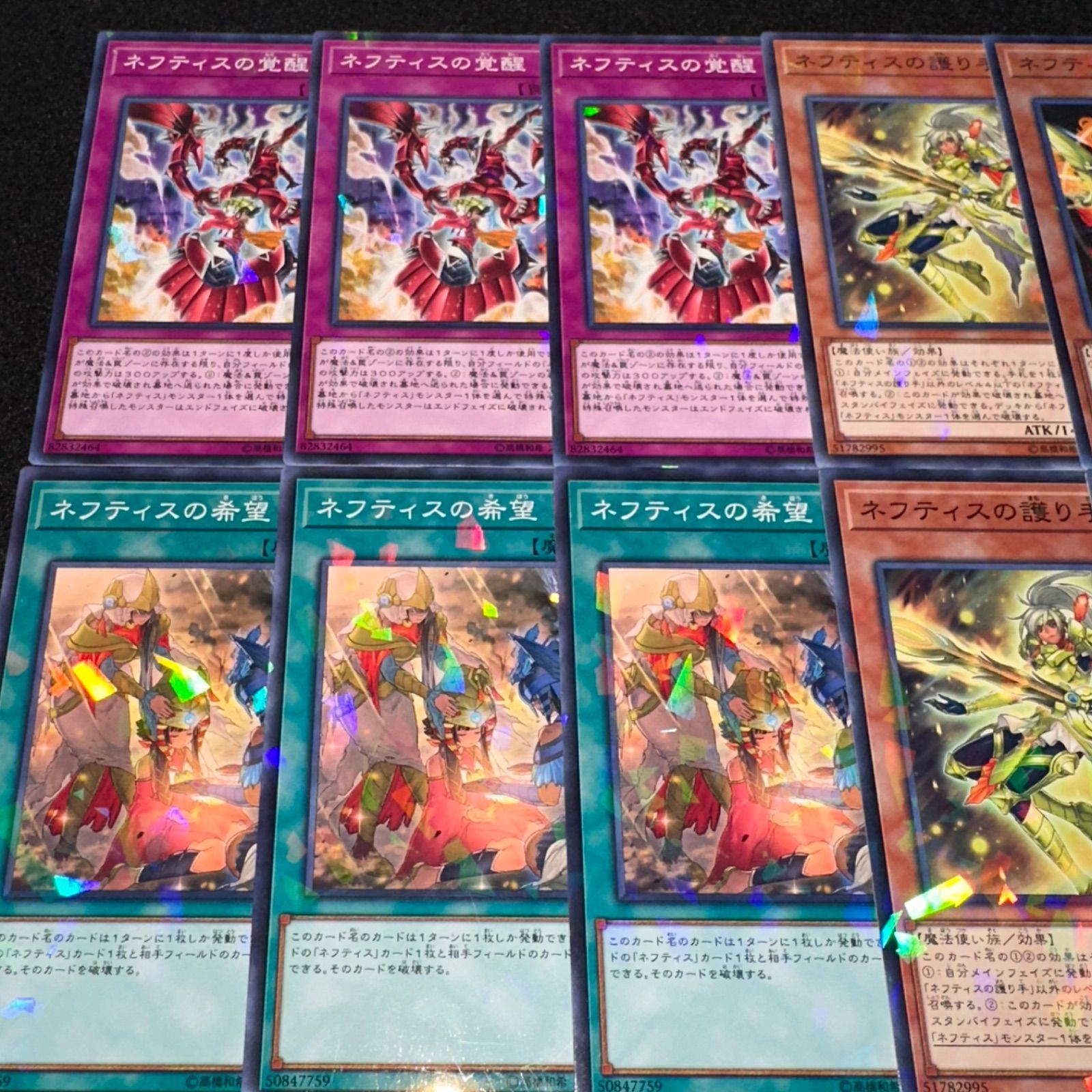 遊戯王】No.662 ネフティスの覚醒 ネフティスの希望 ネフティス