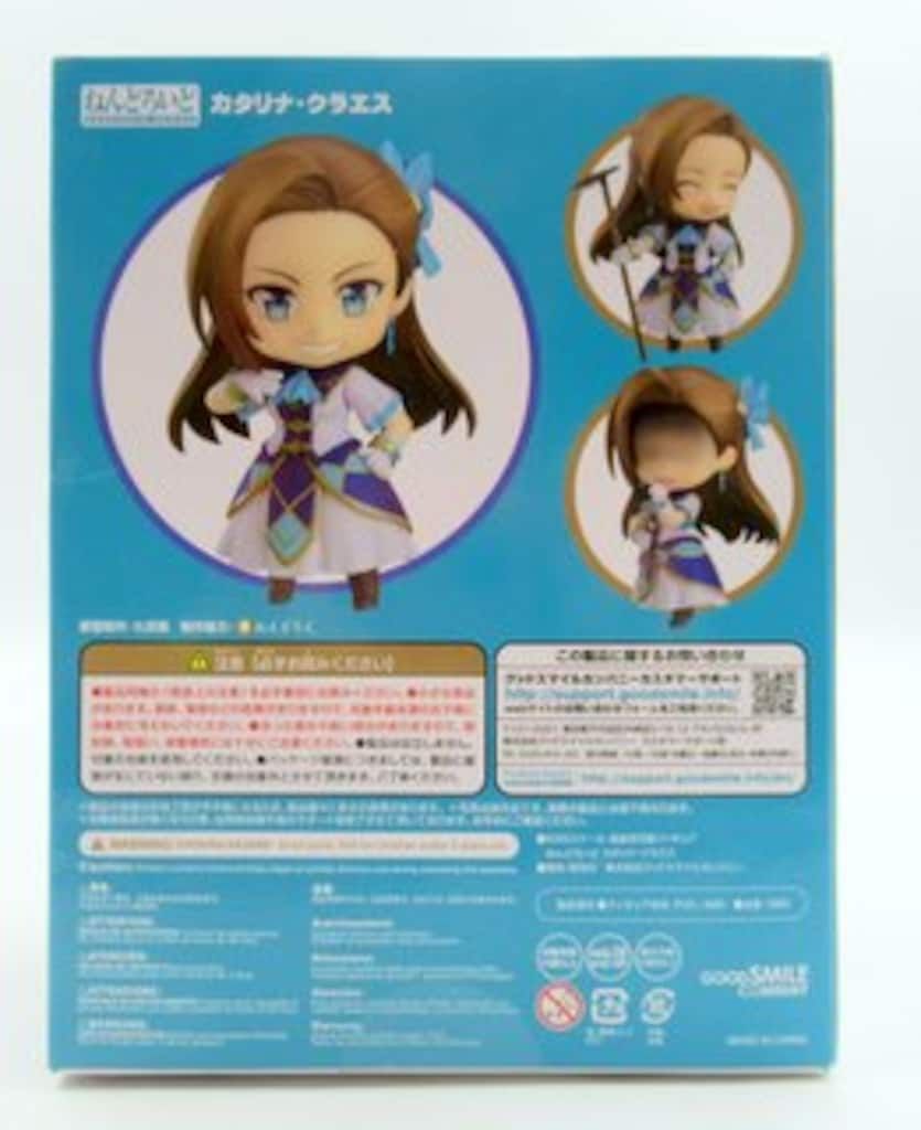 グッドスマイルカンパニー ねんどろいど カタリナ・クラエス 1400