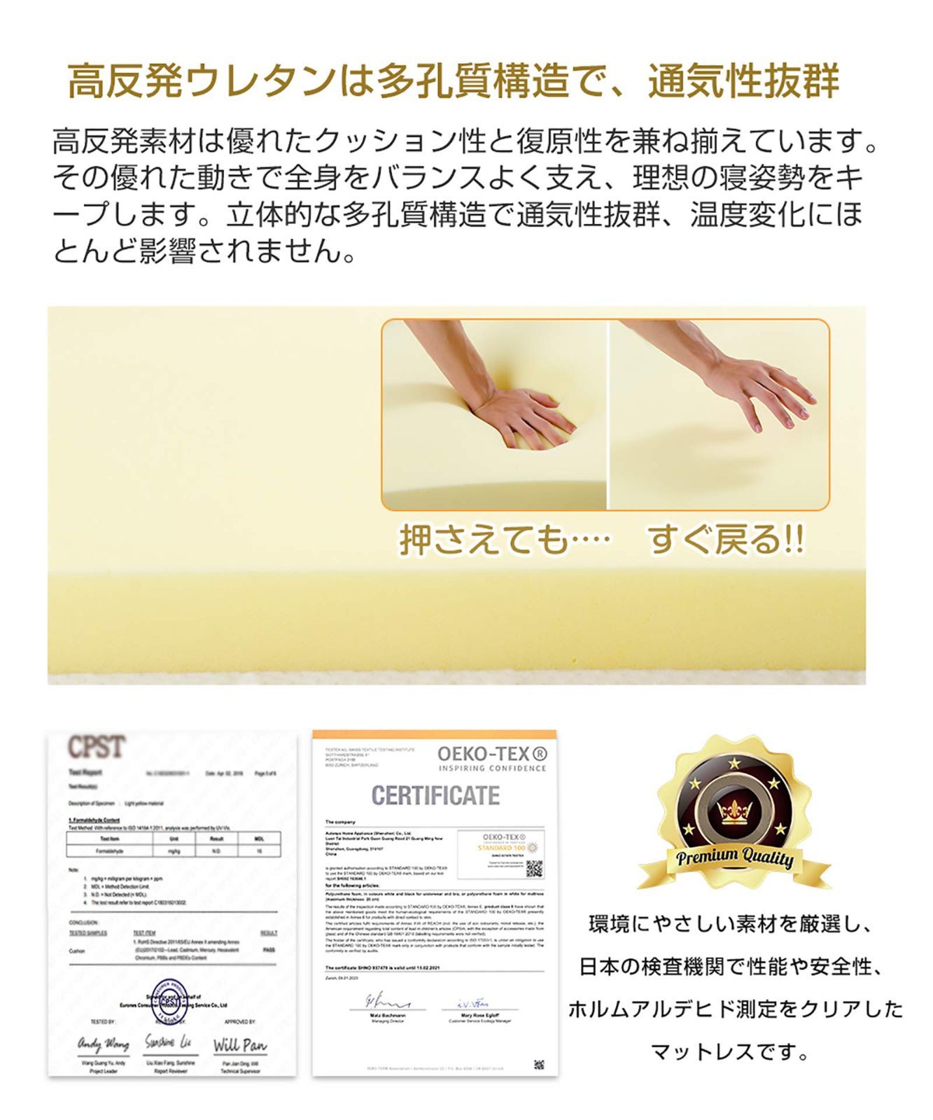 抗菌防臭加工マットレス