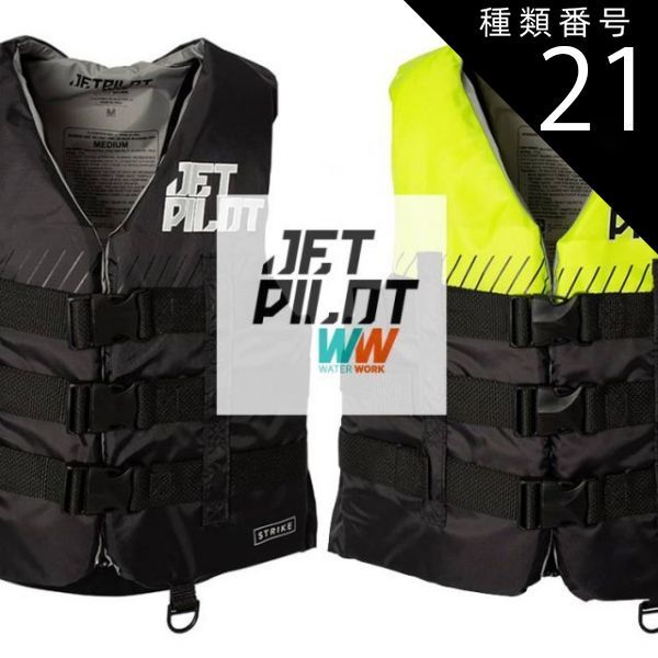 JETPILOT ジェットパイロット ライフジャケット ライジャケ jet pilot