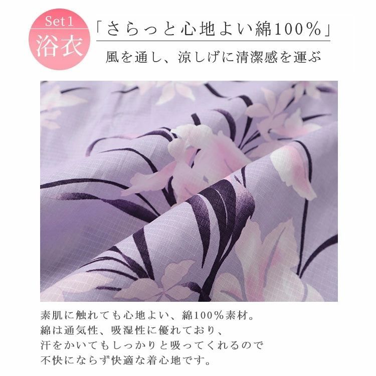 大きいサイズ レディース あやめ柄上下セパレート浴衣＆結び帯3点セット　yukata-s12s　LL 2L 3L 4L 5L