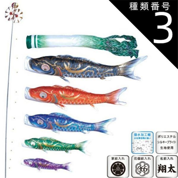 格安，新作登場 種類3：2.5m 徳永 鯉のぼり 庭園用 ガーデンセット （杭打込式）ポールフルセット 鯉5匹豪 尚武之丸吹流し 撥水加工 日本の伝統文化 こいのぼり カプセルトイ・ガチャガチャ