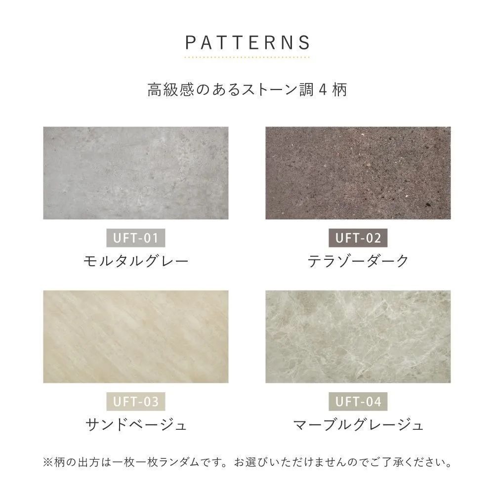 18枚入 貼ってはがせる