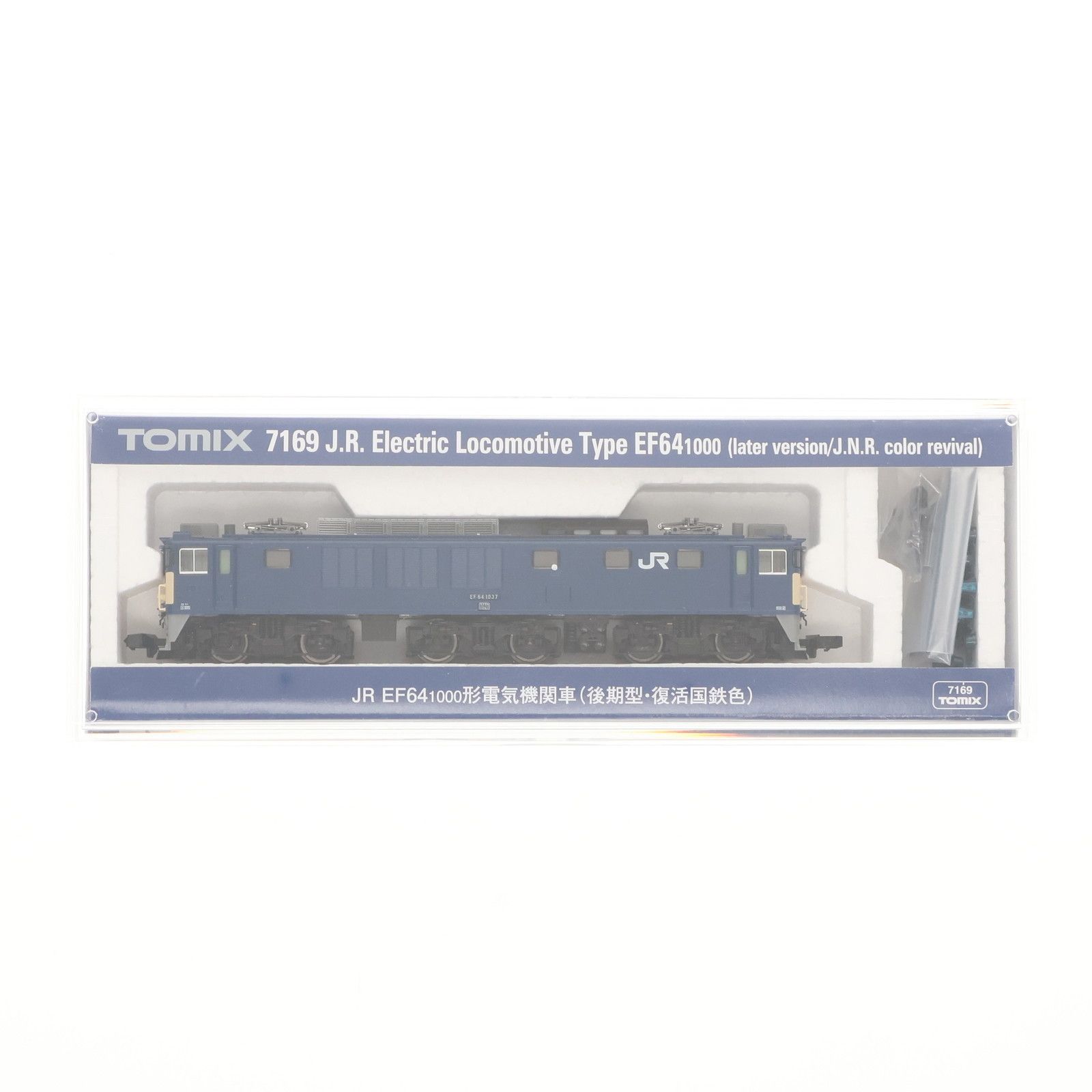7169 JR EF64-1000形電気機関車(後期型・復活国鉄色)(動力付き)