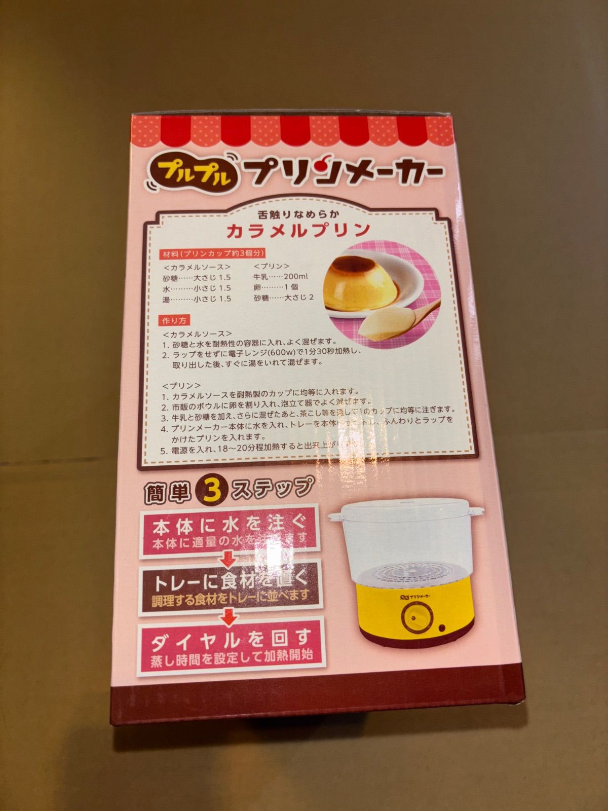 非常に良い】ライソン プルプルプリンメーカー KDSC-001Y クリアxイエロー