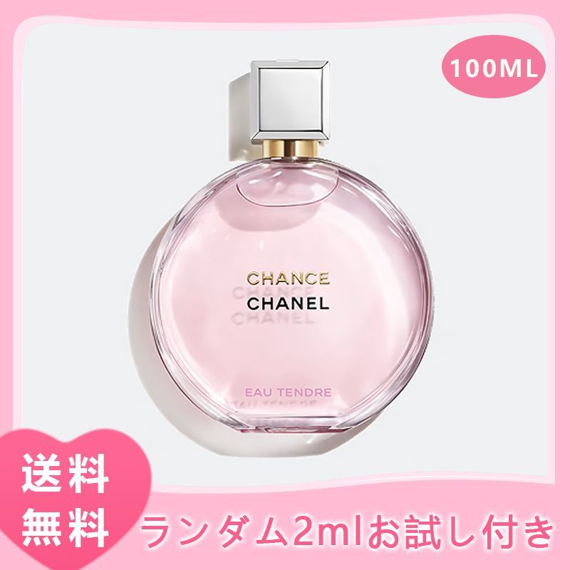 シャネル CHANEL チャンス オータンドゥル 100ml CHANCE EDP チャンス ピンク 香水 新品 ギフト 送料無料 おまけ付き -  メルカリ