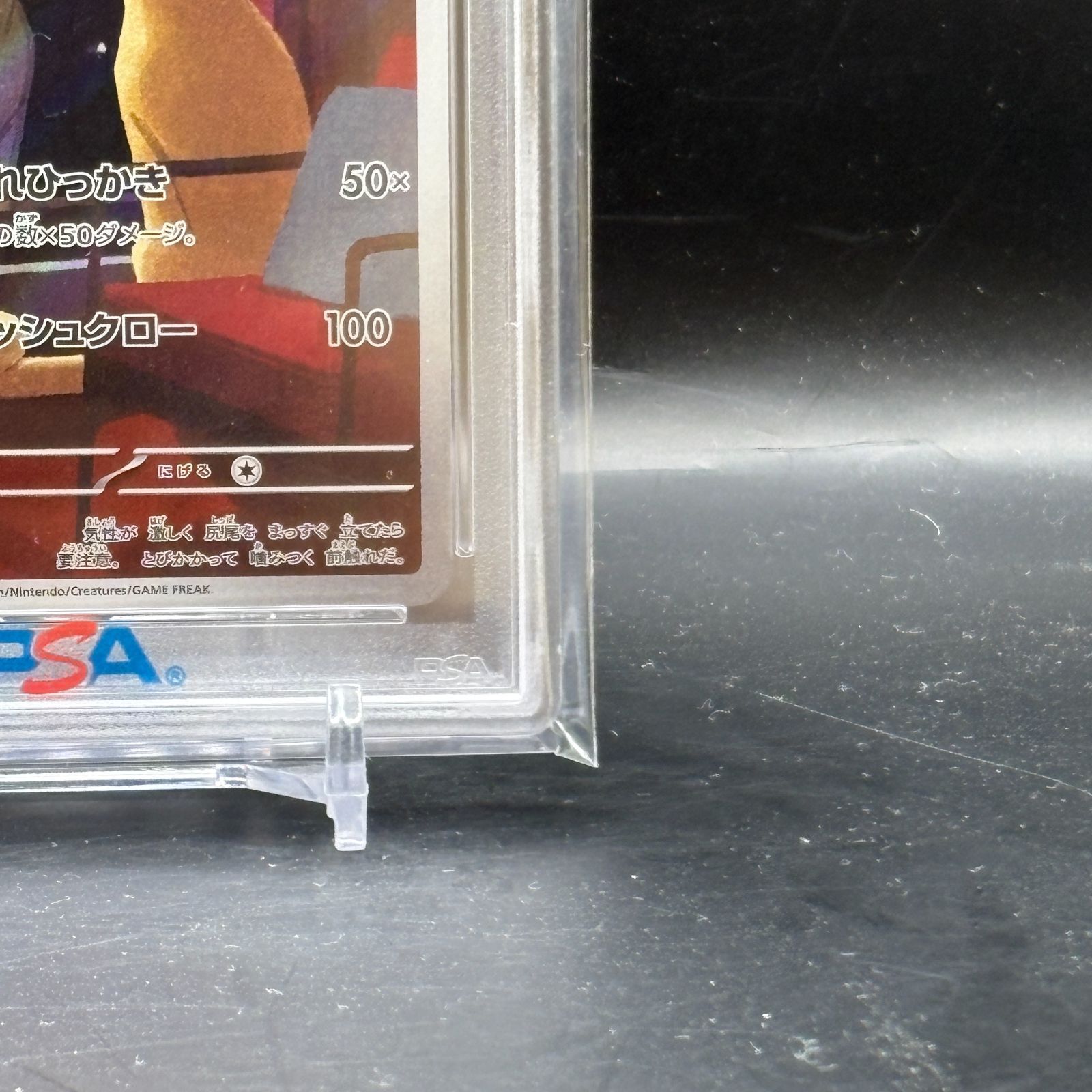 PSA10】ポケモンカード ナイトワンダラー収録 ペルシアン sv6a
