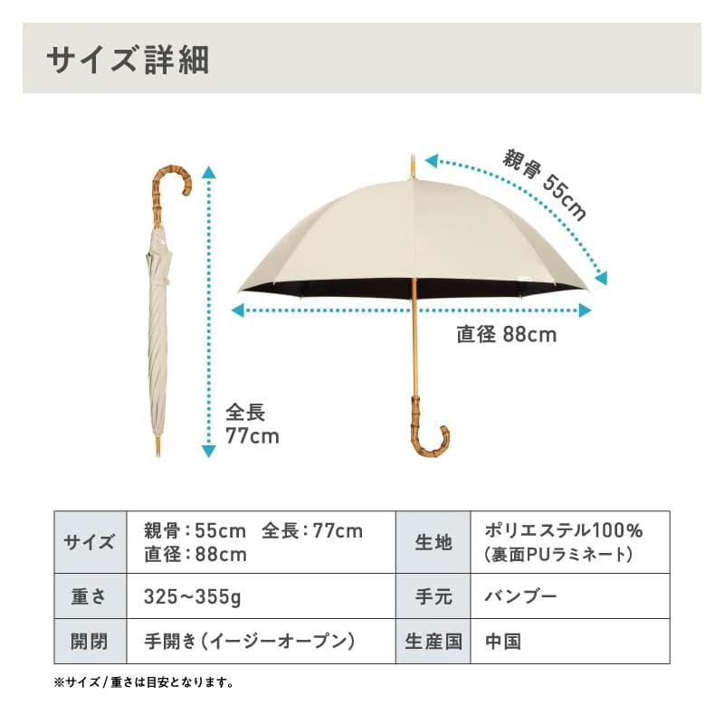 日傘