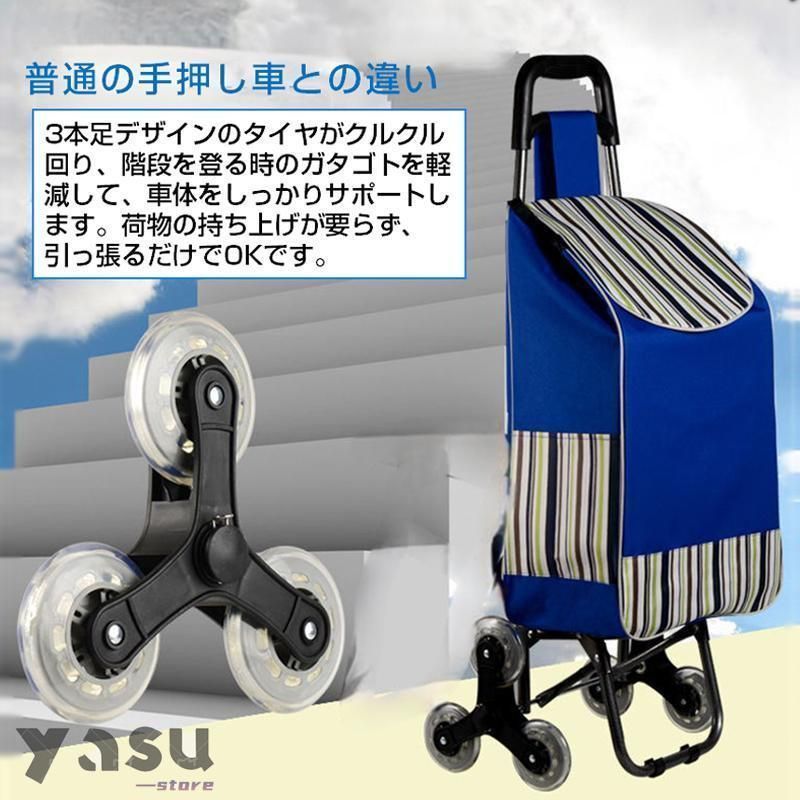 キャリーカート 椅子付き 座れる 6輪 防水 折り畳み 階段登れる