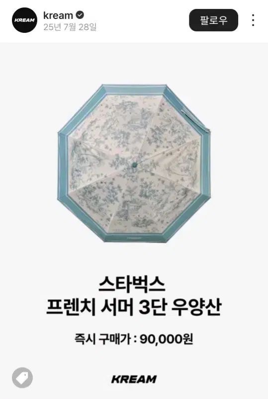 スターバックス フレンチ サマー 3段 ウーシャン