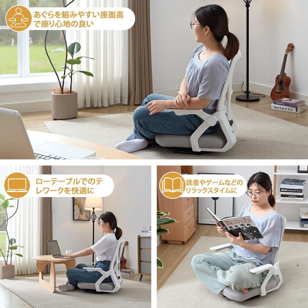 座椅子 回転座椅子 360度回転 フロアチェア デスクチェア テレワーク