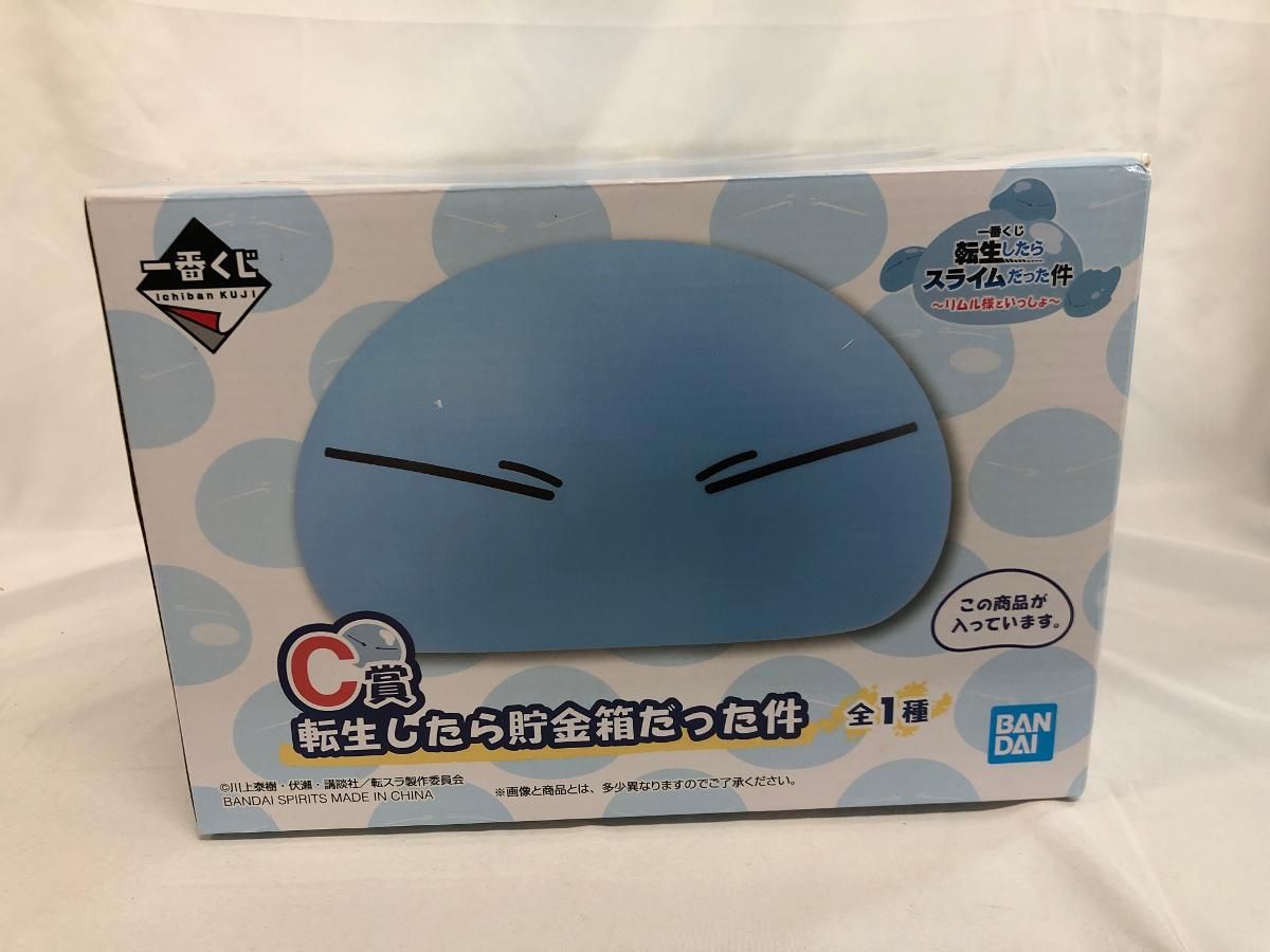 一番くじ 転生したらスライムだった件 リムル様と一緒 C賞 貯金箱 新品未使用 fit=scale-down,w=1200