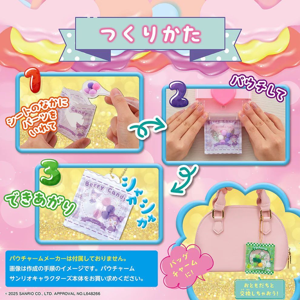 新品未開封♡サンリオパウチャーム パウチャーム サンリオキャラクターズ – BEVERLY