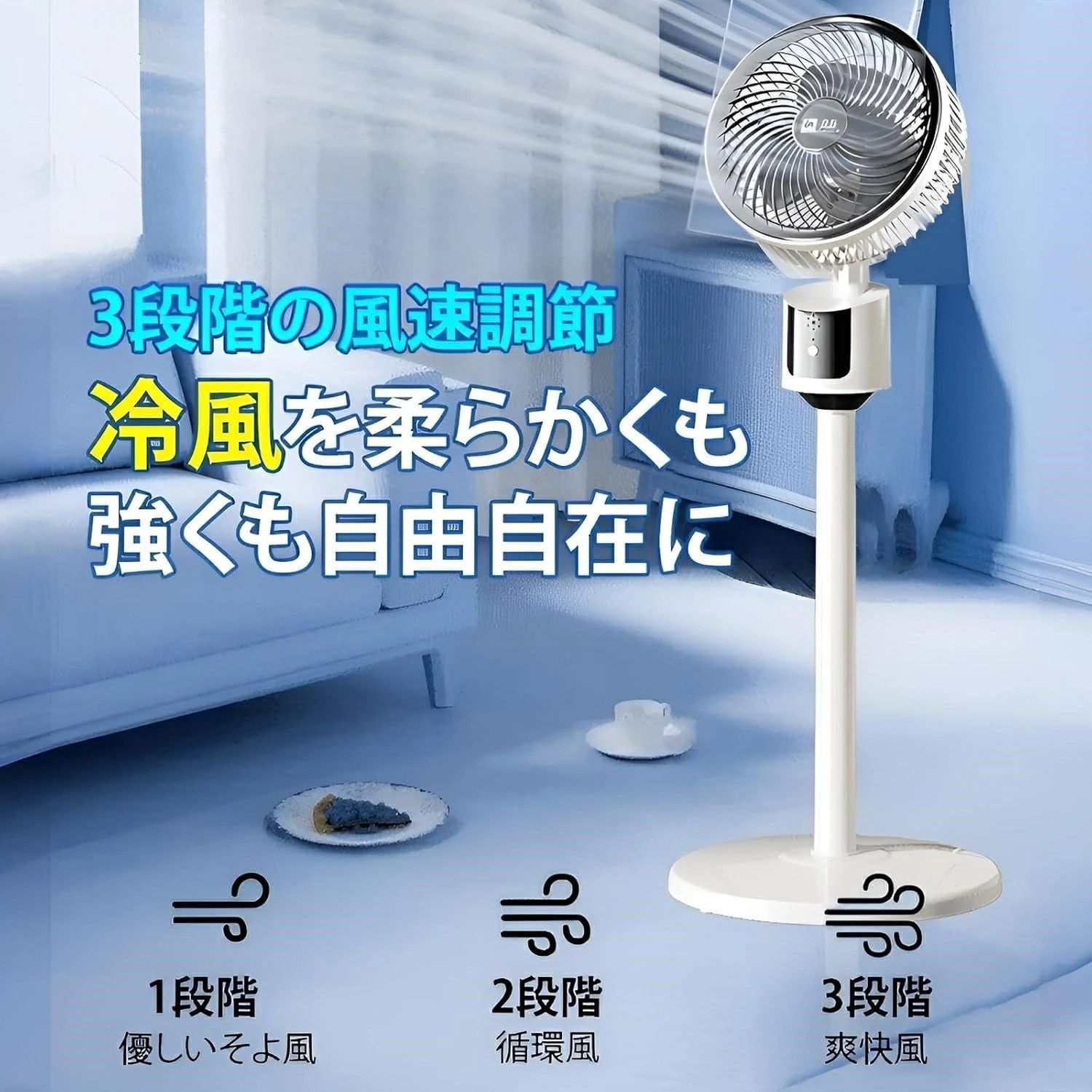 新品　サーキュレーター　三段階 TAKASYOU 扇風機 サーキュレーター 卓上型 壁掛け型 DCモーター