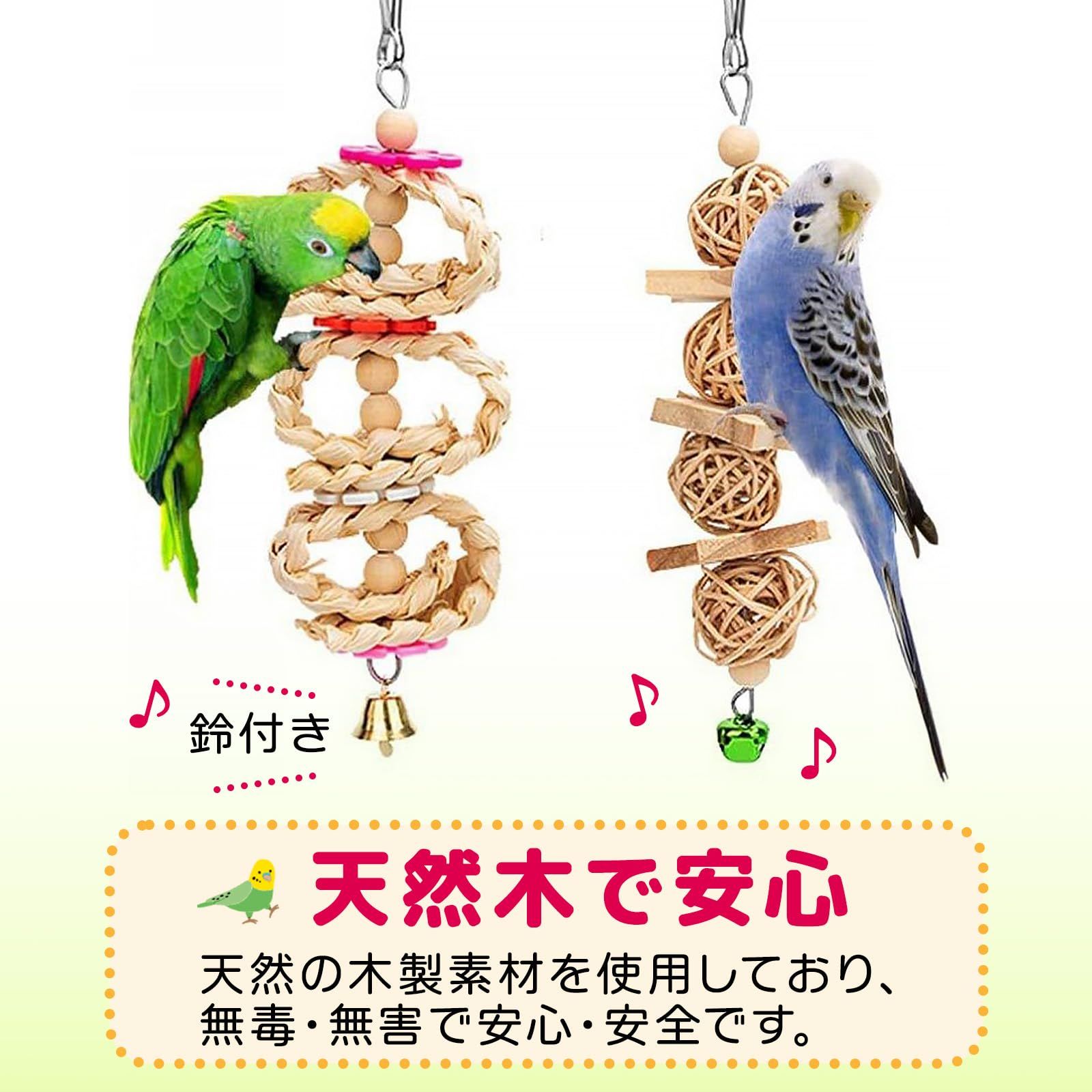 インコ フォージング ペット用品 厳し