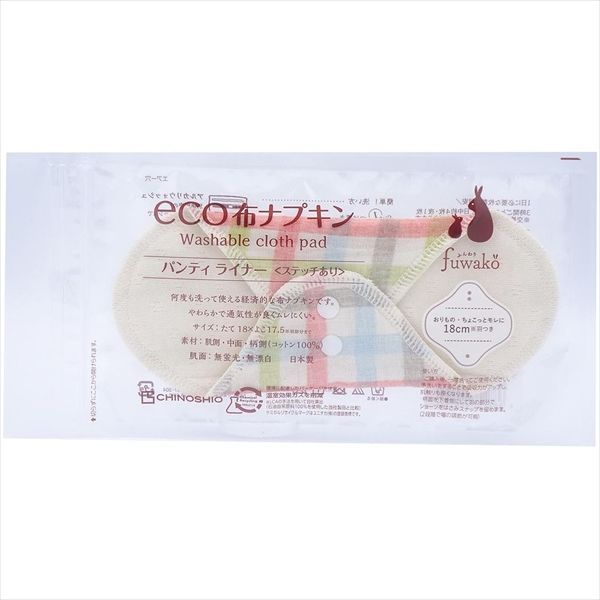 【3セット】 ｆｕｗａｋｏ　ｅｃｏ　布ナプキンライナーＷガーゼキャンディ 【 地の塩社 】 【 ボディケア 】