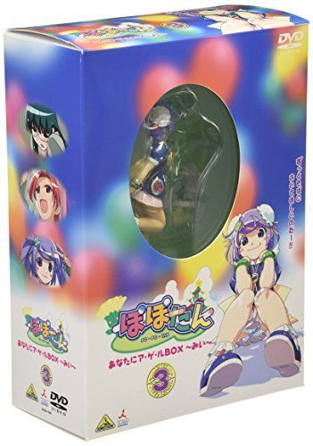 ぽぽたん 初回版3 あなたにア・ゲ・ルBOX~みい~ [DVD]