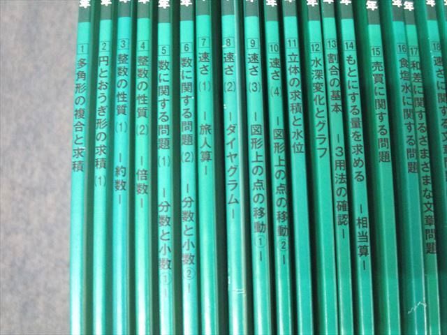 Gnoble グノーブル 5年 G脳-ワークアウト 算数1〜30 整数の性質/速さ等テキスト通年セット 状態良多数2019 30冊★ ☆ 031L2D Gnoble グノーブル 5年 G脳-ワークアウト 算数1～30 整数の性質