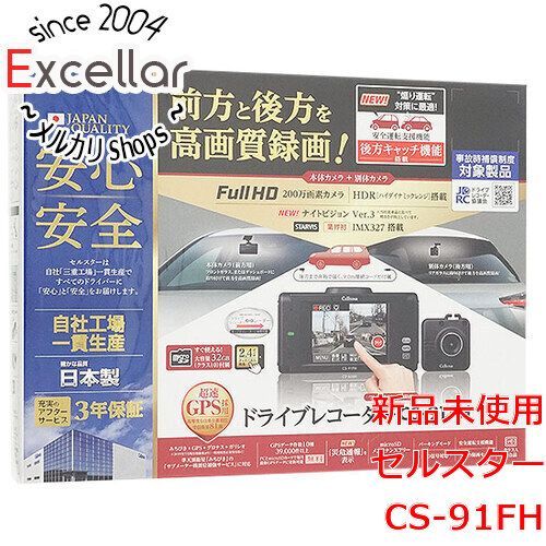 bn 13 CELLSTAR 前後2カメラドライブレコーダー CS-91FH