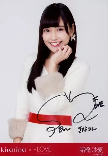 Amazon.co.jp: =LOVE 諸橋沙夏 直筆サイン入り生写真 : おもちゃ