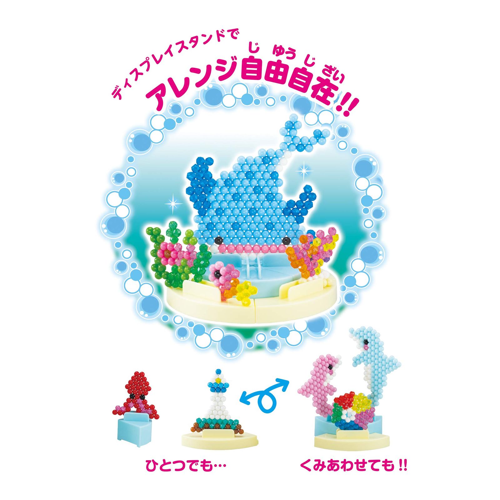 8000ビーズ