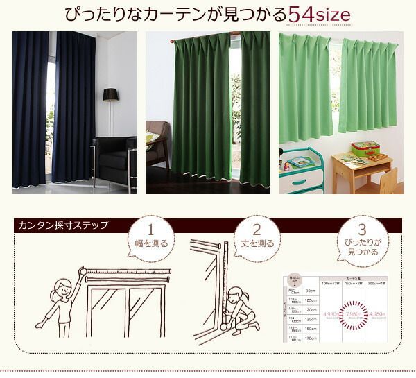 遮光カーテン【MINE】コルクベージュ 幅200cm×1枚/丈230cm 20色×54