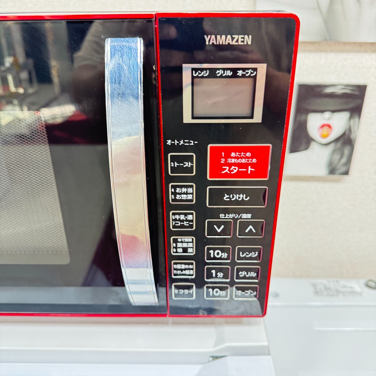 超 家電3点セット