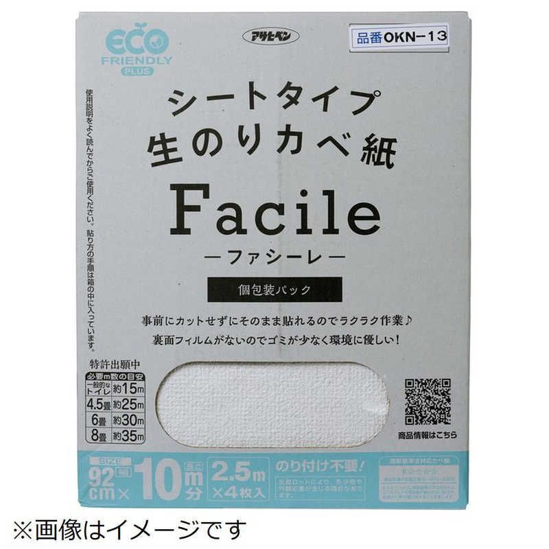 アサヒペン AP 生のり壁紙Facile92x2.5m 4P OKN13