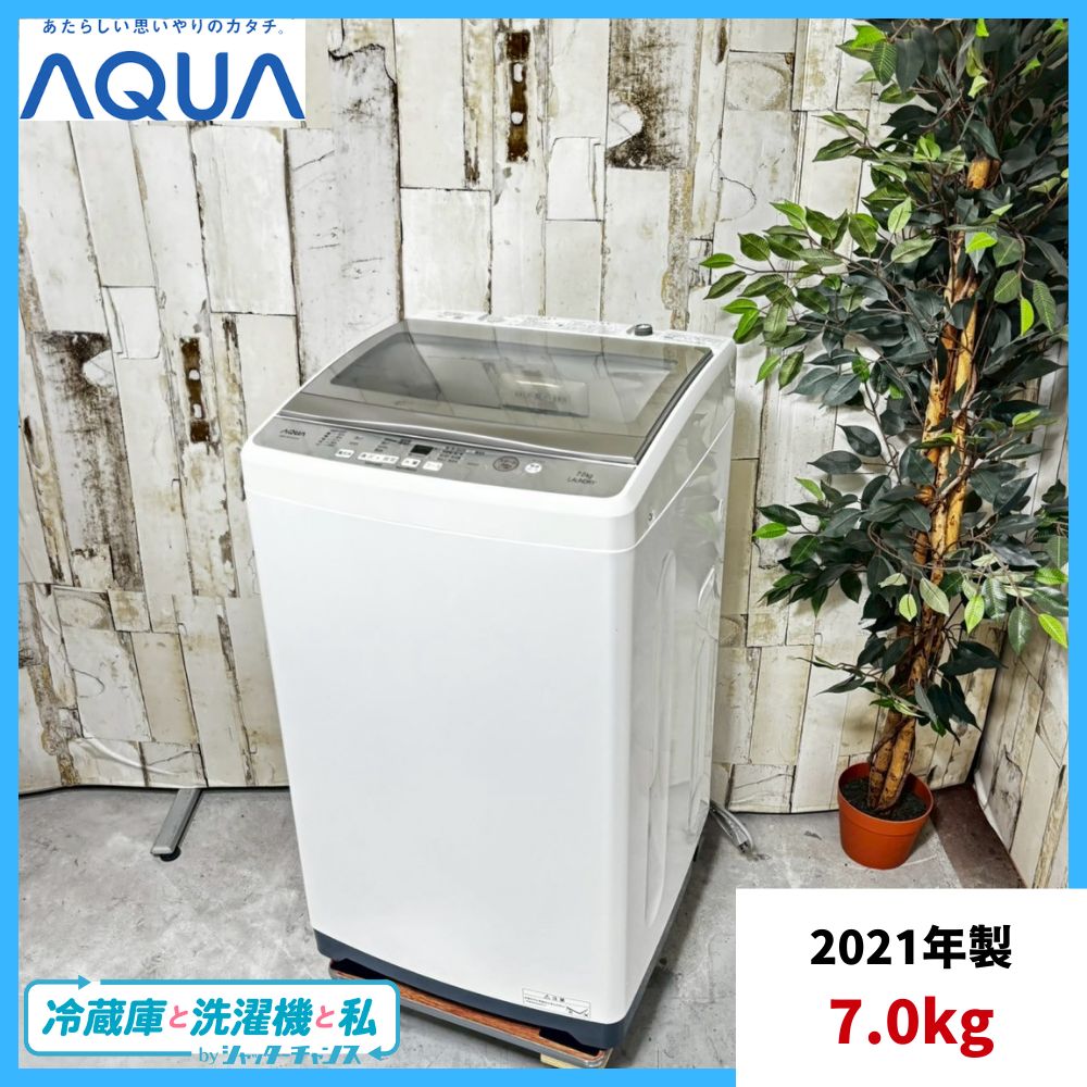 2021年製】 AQUA アクア AQW-GP70JJ 洗濯機 7.0kg - メルカリ