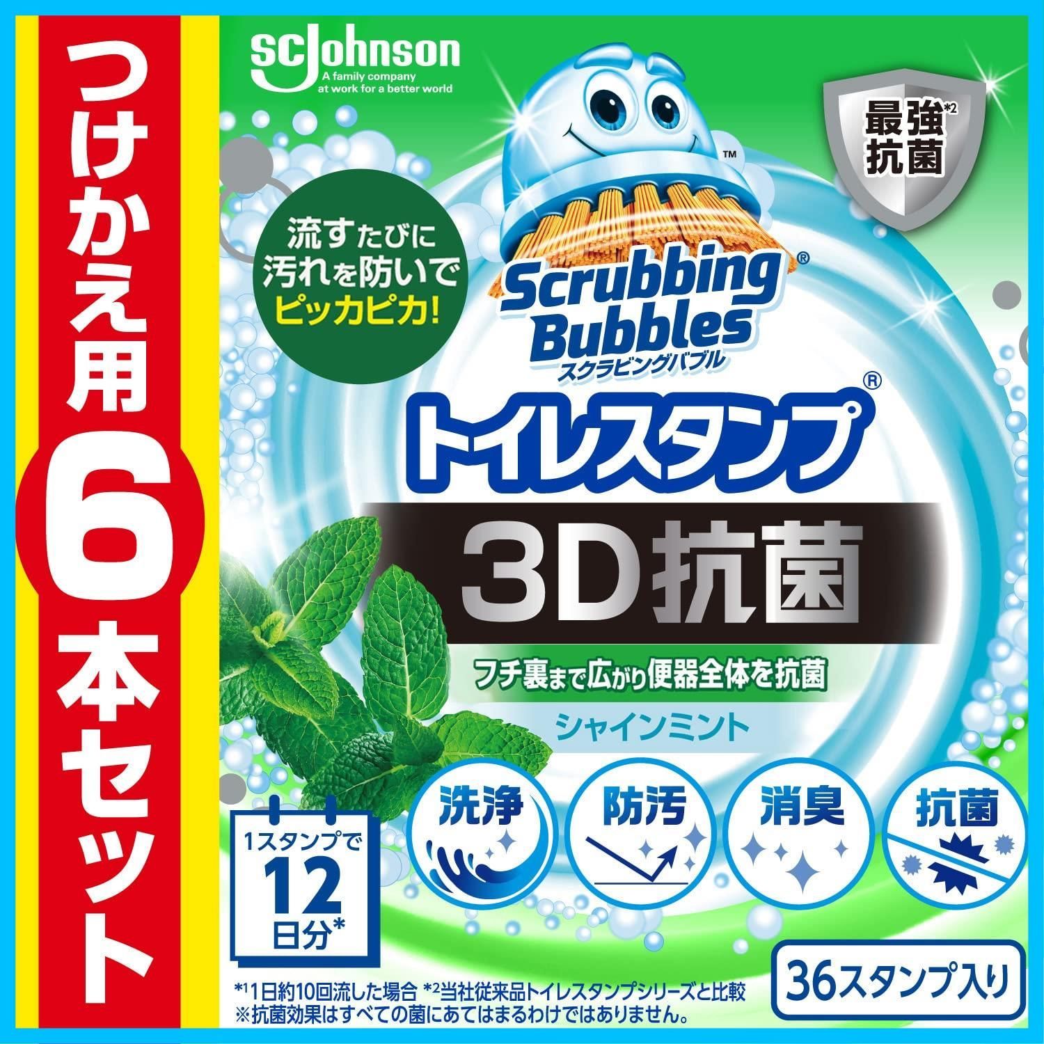 掃除 トイレ トイレ洗剤 6本 36スタンプ分 付け替え用 詰め替え用 シャインミントの香り 3D抗菌 まとめ買い トイレスタンプ トイレ掃除 スクラビングバブル