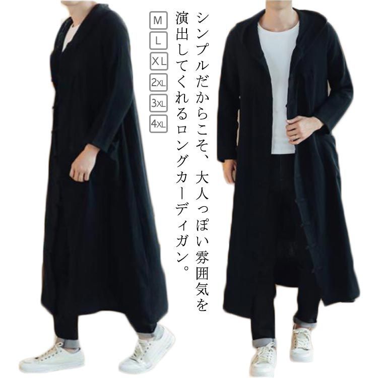 Amazon | [スゴフィ] メンズ ロングカーディガン コート 羽織り