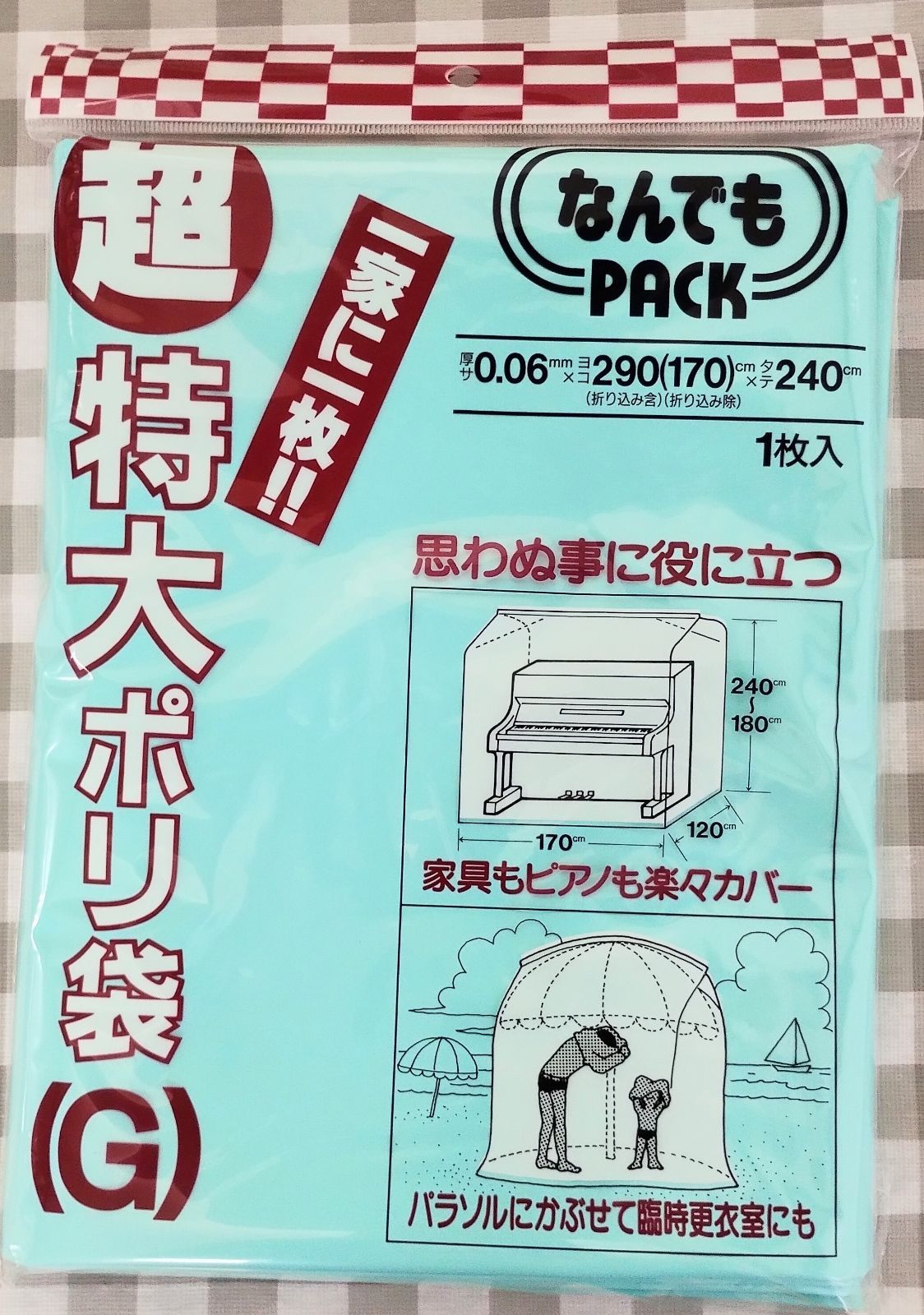 特大ポリ袋 ポリ袋 10枚入り グリーン L-921 なんでもパック ゴミ袋 業務用サイズ