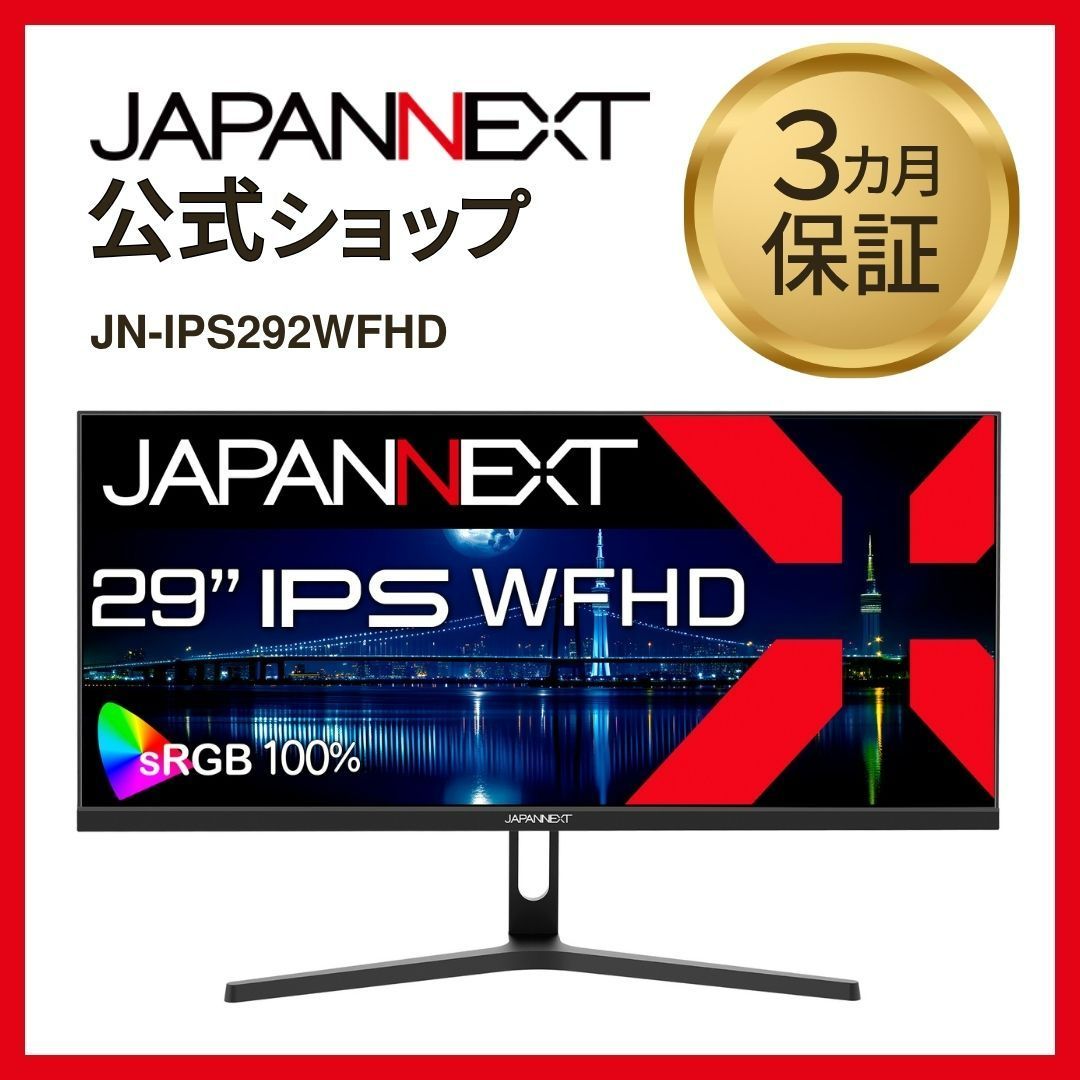 JAPANNEXT 29インチ IPS 2560x1080 液晶モニター ウルトラワイド