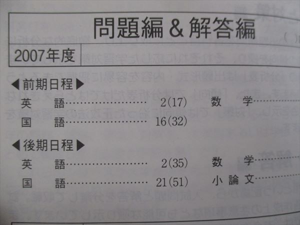 TV94-021 教学社 赤本 滋賀県立大学 最近3ヵ年 2008 13m1B - メルカリ