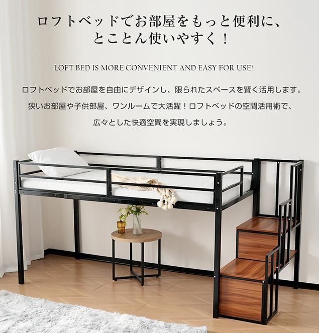 ロフトベッド パイプベッド 階段付き シングルベッド ロータイプ ロフトベッドロータイプ 木 収納 北欧風 おしゃれ 子供部屋 スチール