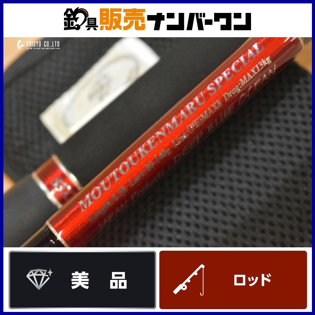 ディープブルーオーシャン 猛闘犬丸 スペシャル 83XXX レスターファイン DEEP BLUE OCEAN オフショア キャスティング ヒラマサ GT
