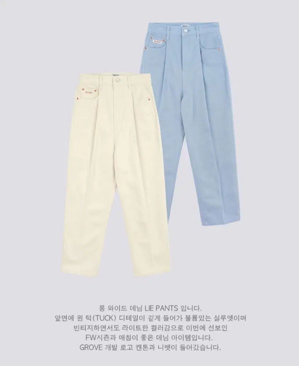 GROVE STORE グローブストア ロングワイド lie ピンタック パンツ