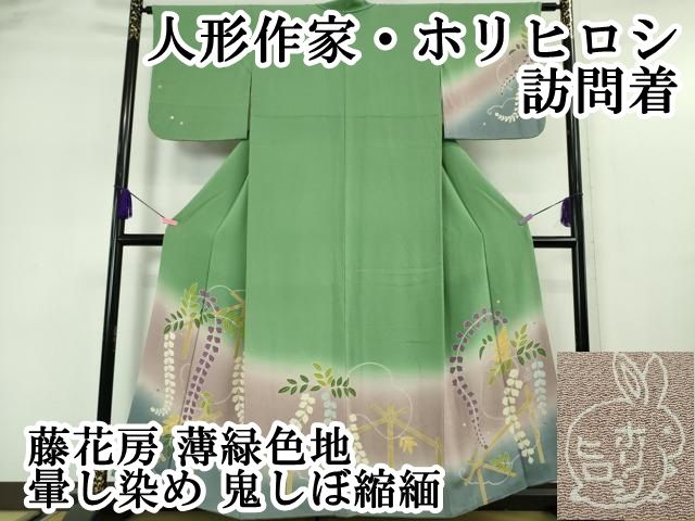 平和屋着物○訪問着 友禅 刺繍 草花文 金糸 鬼しぼ縮緬 正絹 逸品