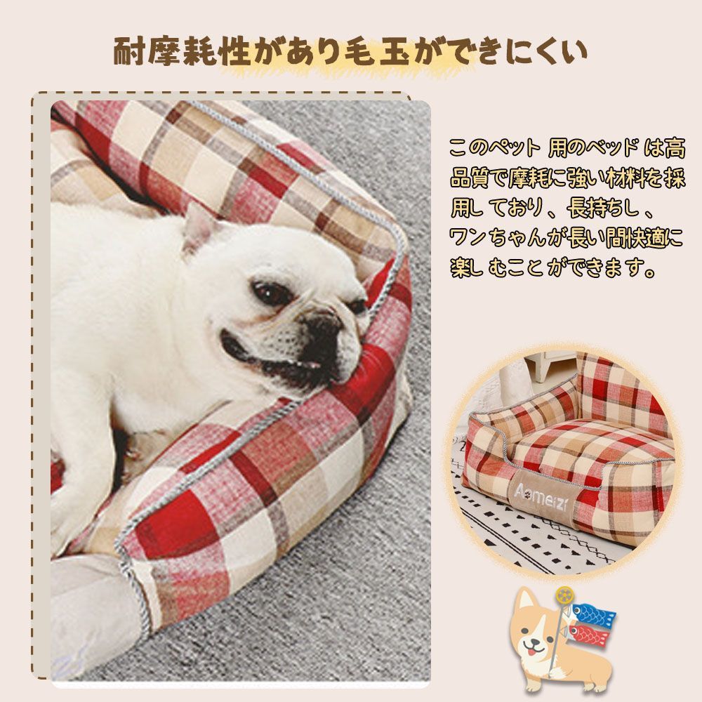 店主厳選 犬用ベッド