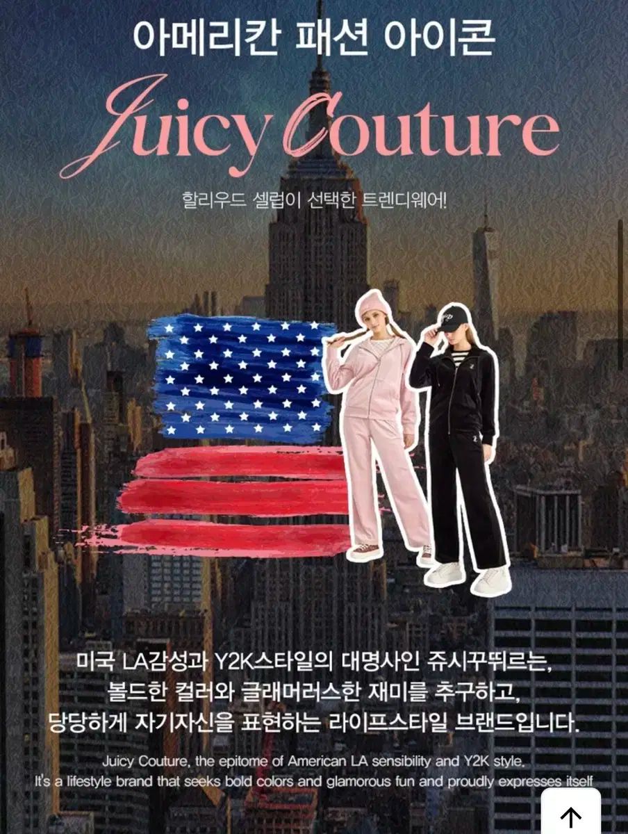 JUICY COUTURE