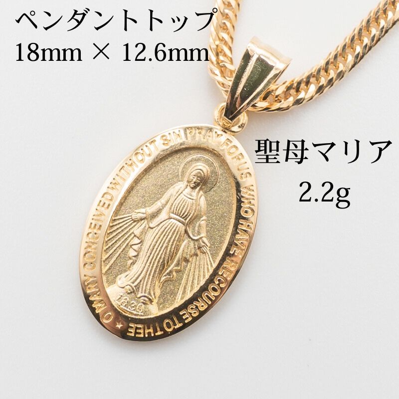 【使用僅か！】k18 奇跡のメダイ マリア ペンダント Lサイズ 商品詳細│A.I JEWELRIES｜K18・プラチナジュエリーの通信販売