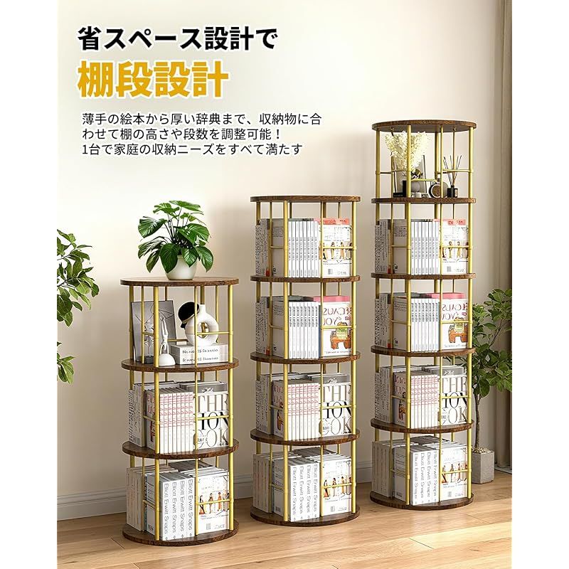 回転式本棚